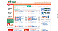 Desktop Screenshot of cqtrain.com